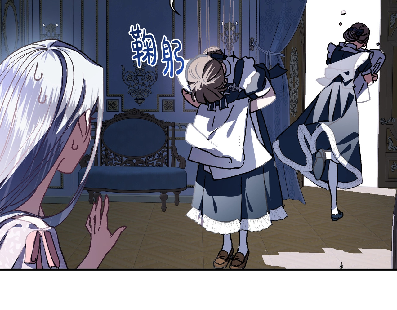 爸，这个婚我不结！ 第2话 被爸爸误会了 第244页