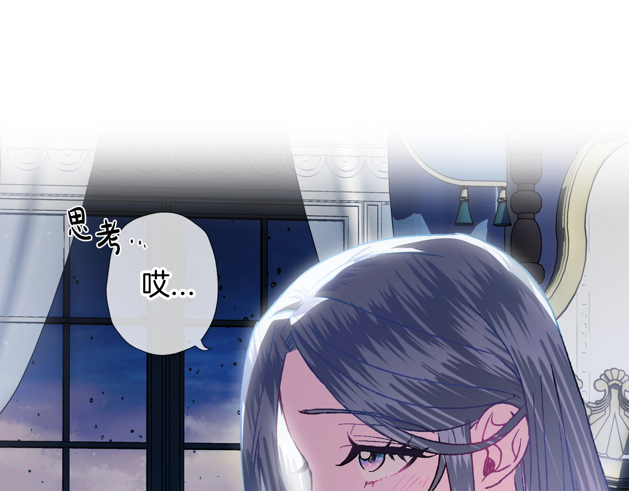 爸，这个婚我不结！ 第2话 被爸爸误会了 第248页
