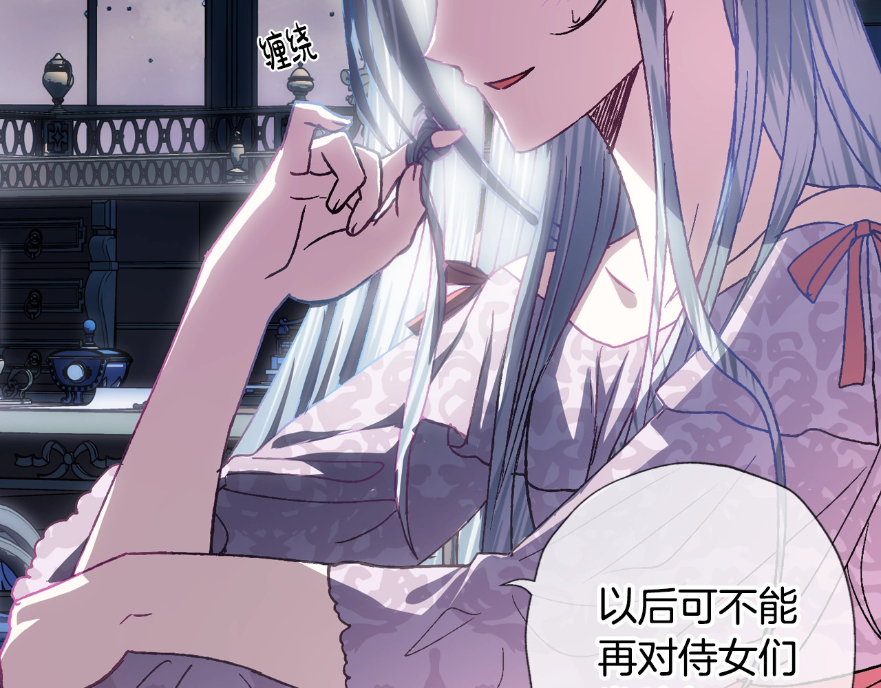 爸，这个婚我不结！ 第2话 被爸爸误会了 第249页