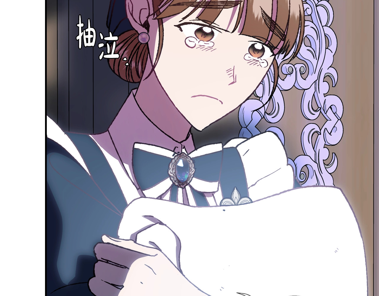 爸，这个婚我不结！ 第2话 被爸爸误会了 第254页