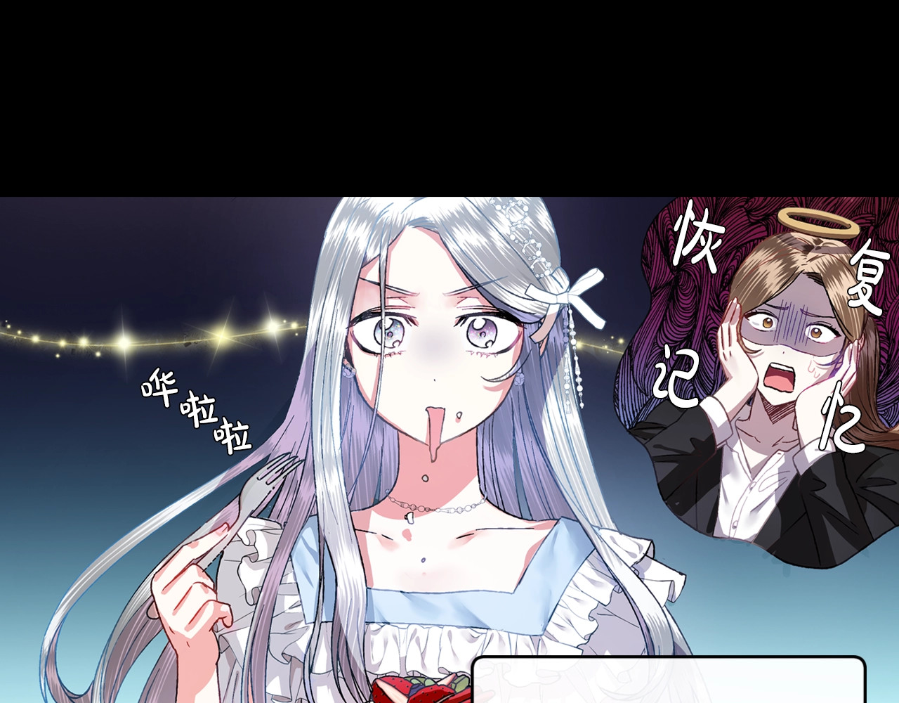 爸，这个婚我不结！ 第2话 被爸爸误会了 第27页