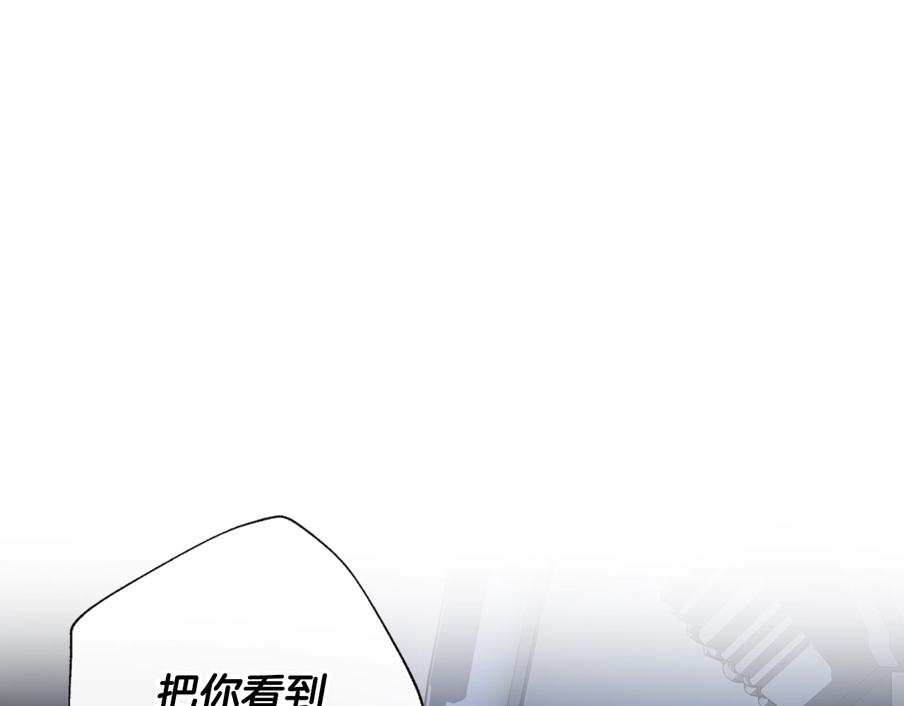 爸，这个婚我不结！ 第2话 被爸爸误会了 第264页