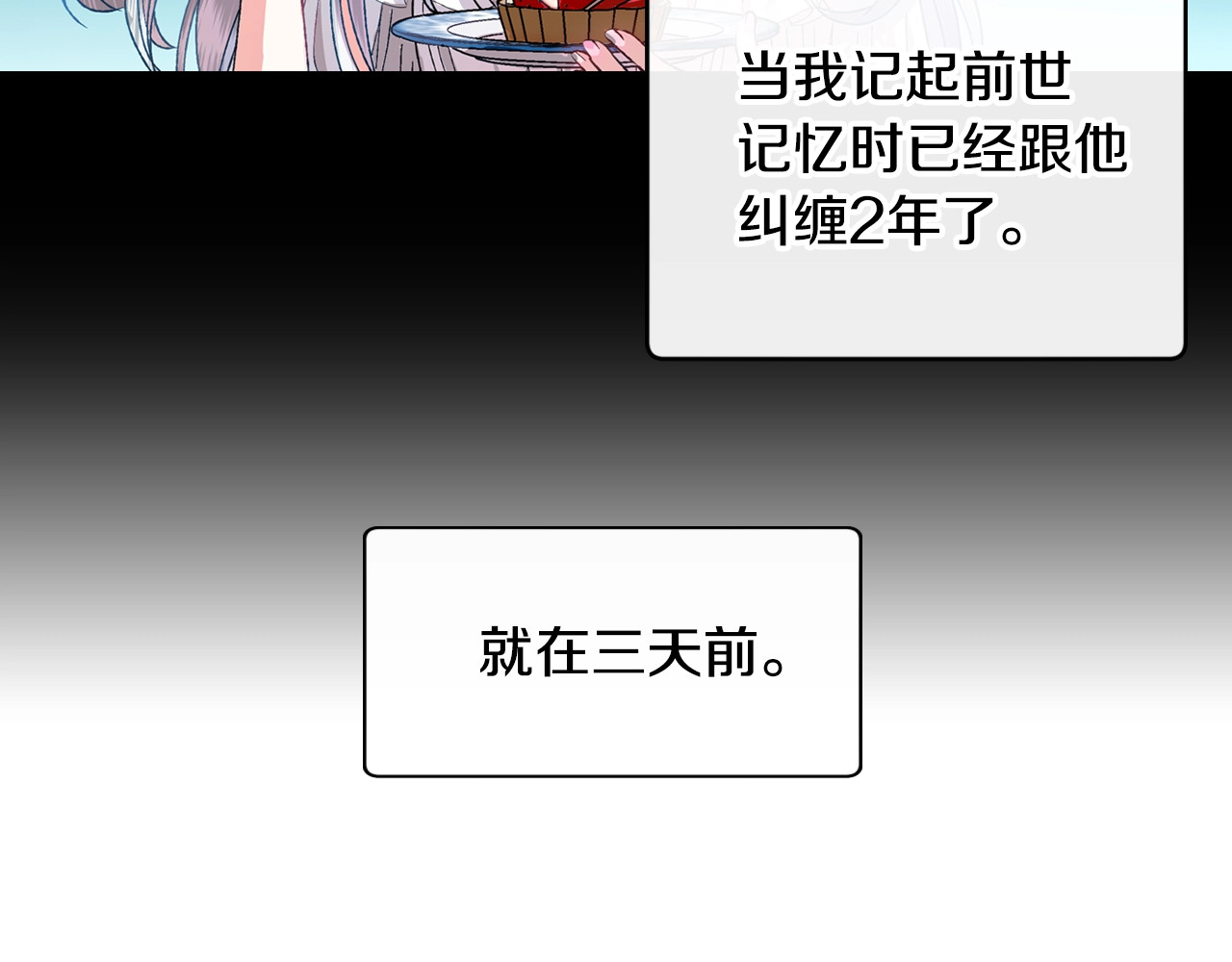爸，这个婚我不结！ 第2话 被爸爸误会了 第28页