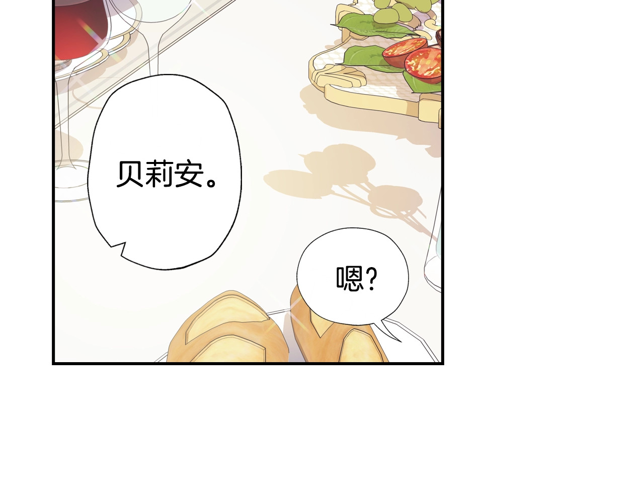 爸，这个婚我不结！ 第2话 被爸爸误会了 第274页