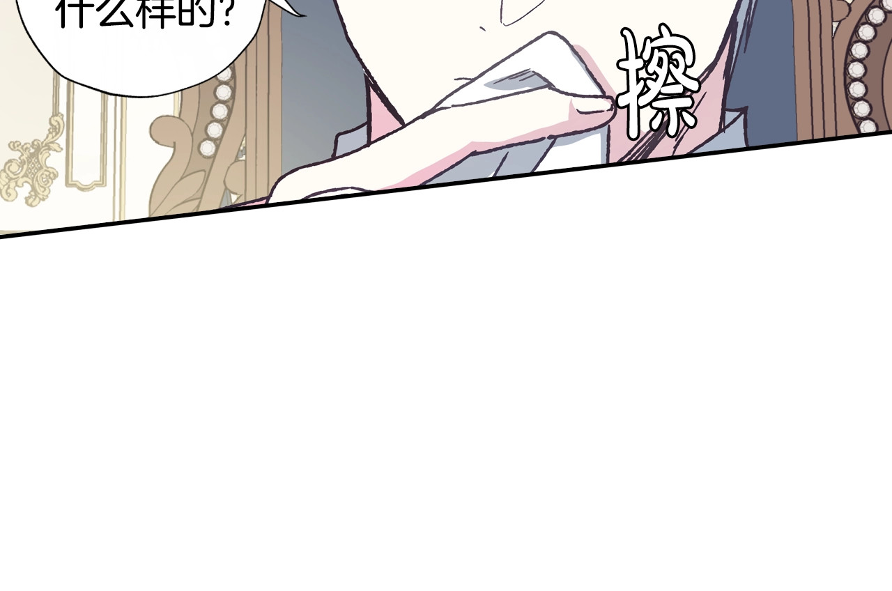 爸，这个婚我不结！ 第2话 被爸爸误会了 第276页