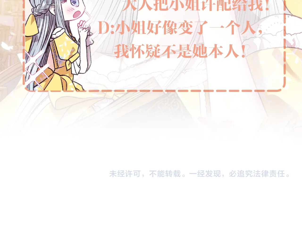 爸，这个婚我不结！ 第2话 被爸爸误会了 第279页