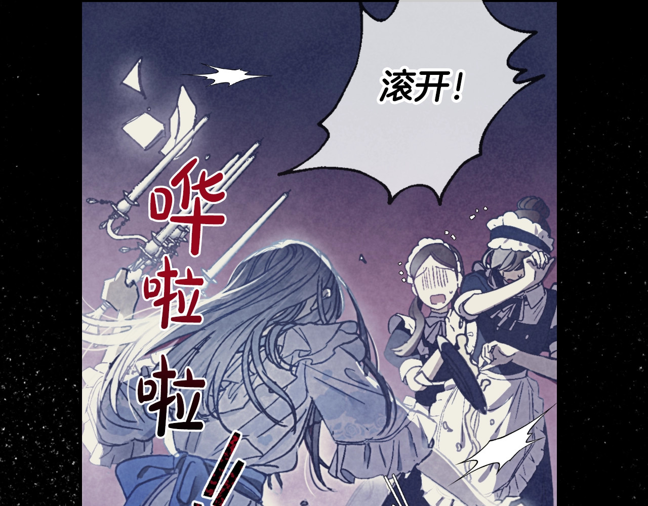 爸，这个婚我不结！ 第2话 被爸爸误会了 第31页