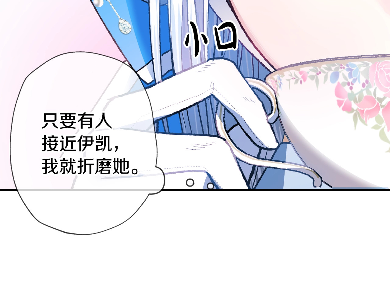 爸，这个婚我不结！ 第2话 被爸爸误会了 第41页