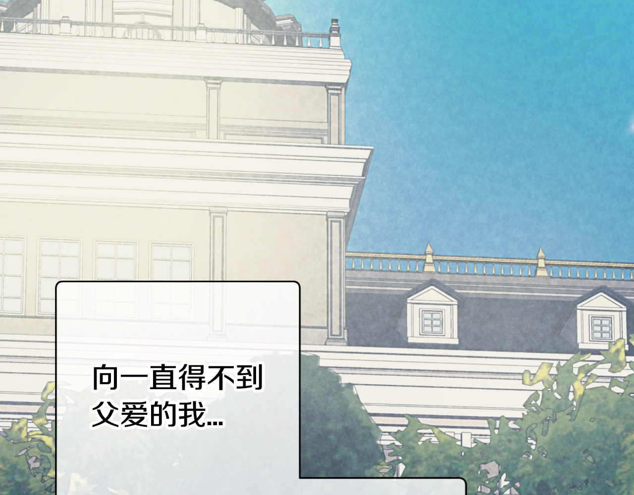 爸，这个婚我不结！ 第2话 被爸爸误会了 第43页