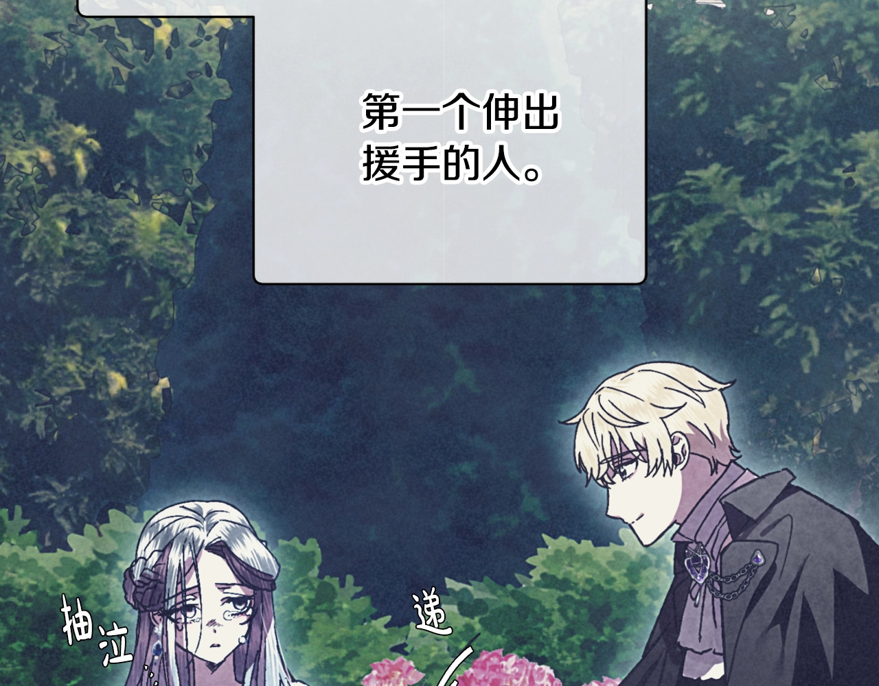 爸，这个婚我不结！ 第2话 被爸爸误会了 第44页