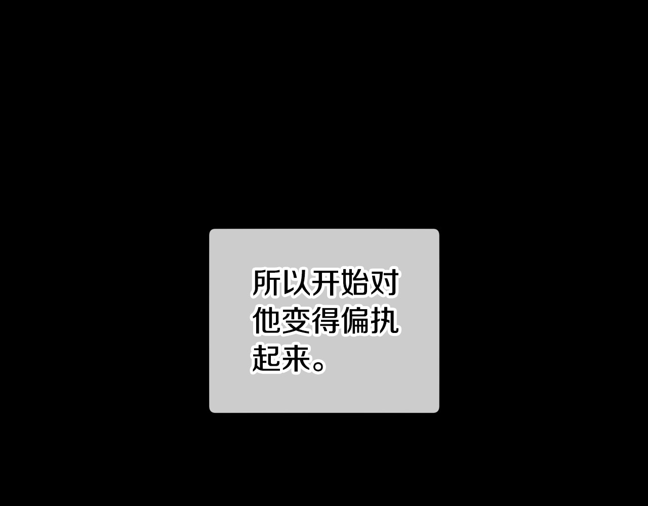 爸，这个婚我不结！ 第2话 被爸爸误会了 第49页
