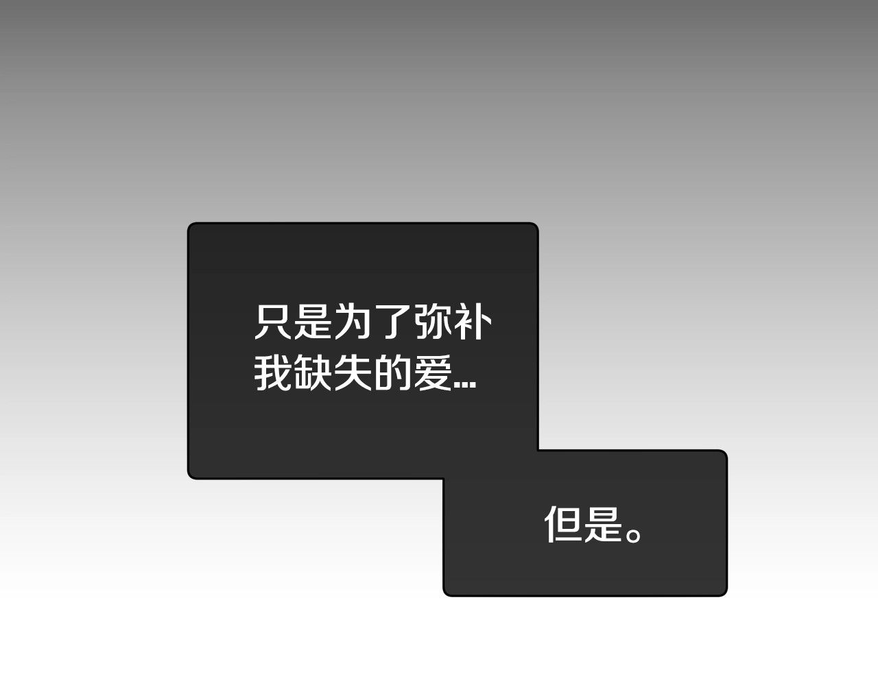 爸，这个婚我不结！ 第2话 被爸爸误会了 第53页