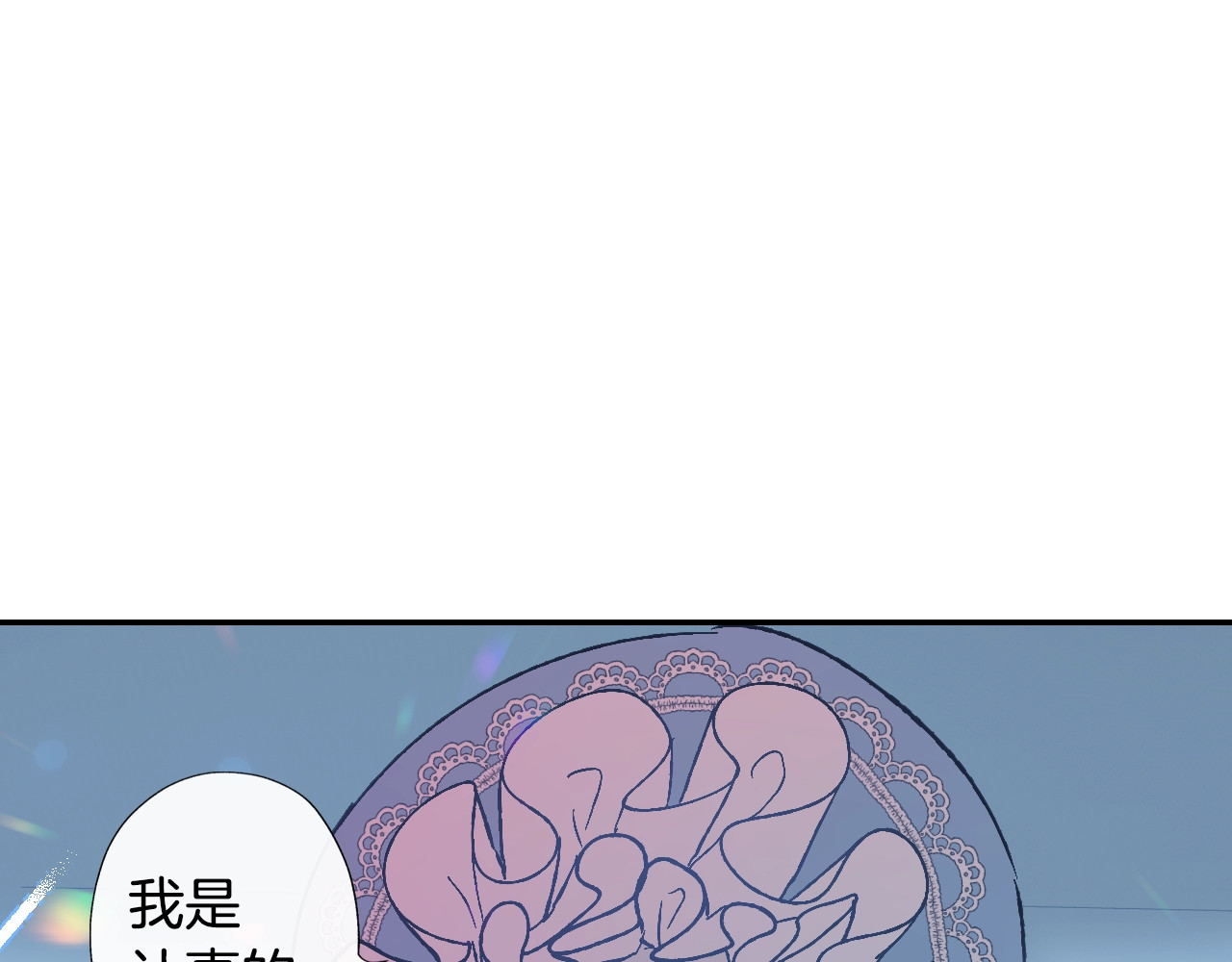 爸，这个婚我不结！ 第2话 被爸爸误会了 第55页