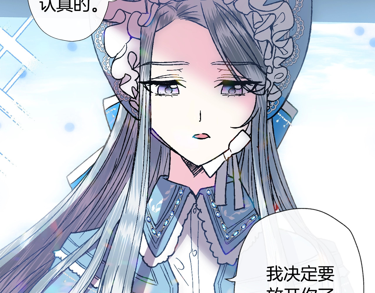 爸，这个婚我不结！ 第2话 被爸爸误会了 第56页