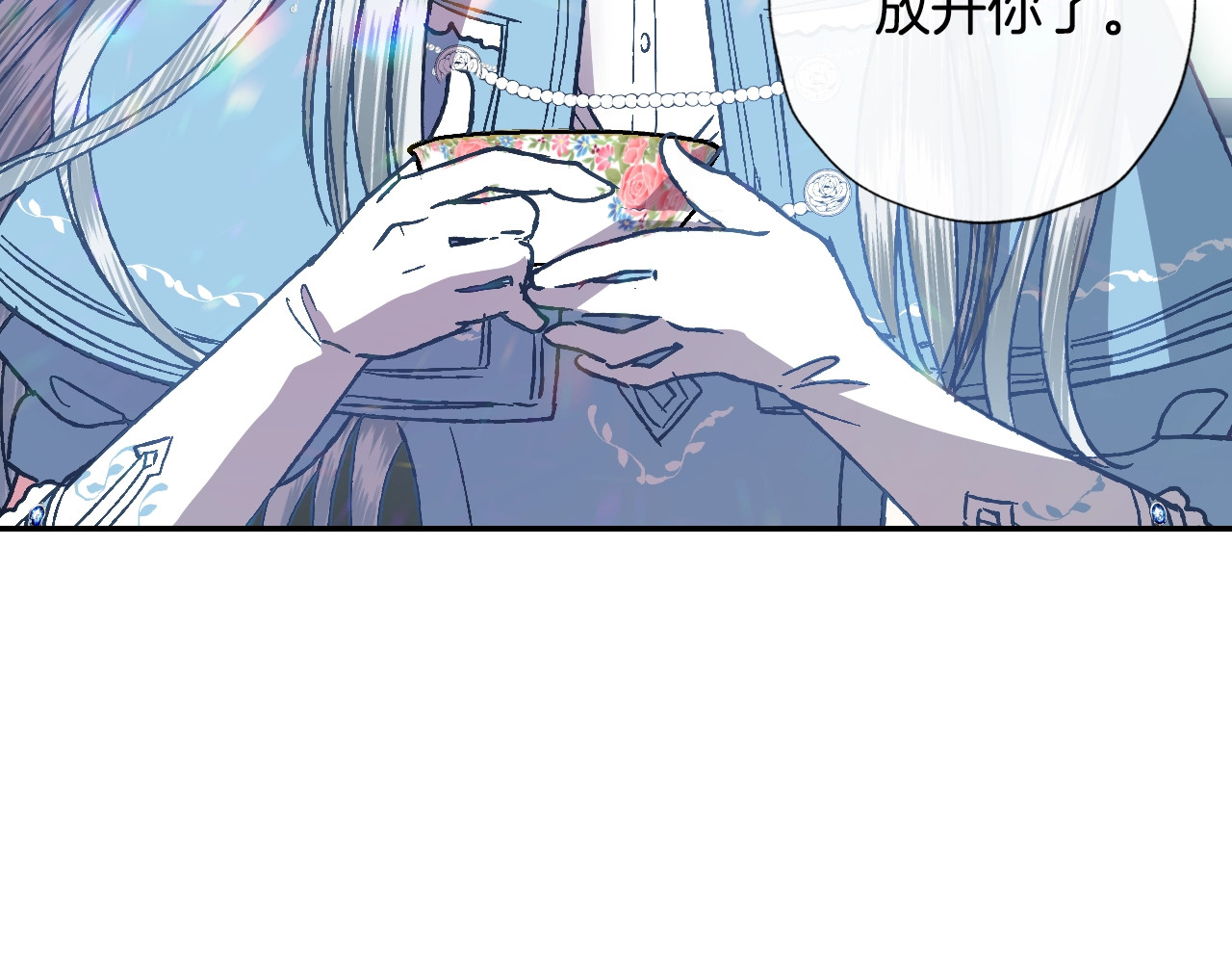 爸，这个婚我不结！ 第2话 被爸爸误会了 第57页