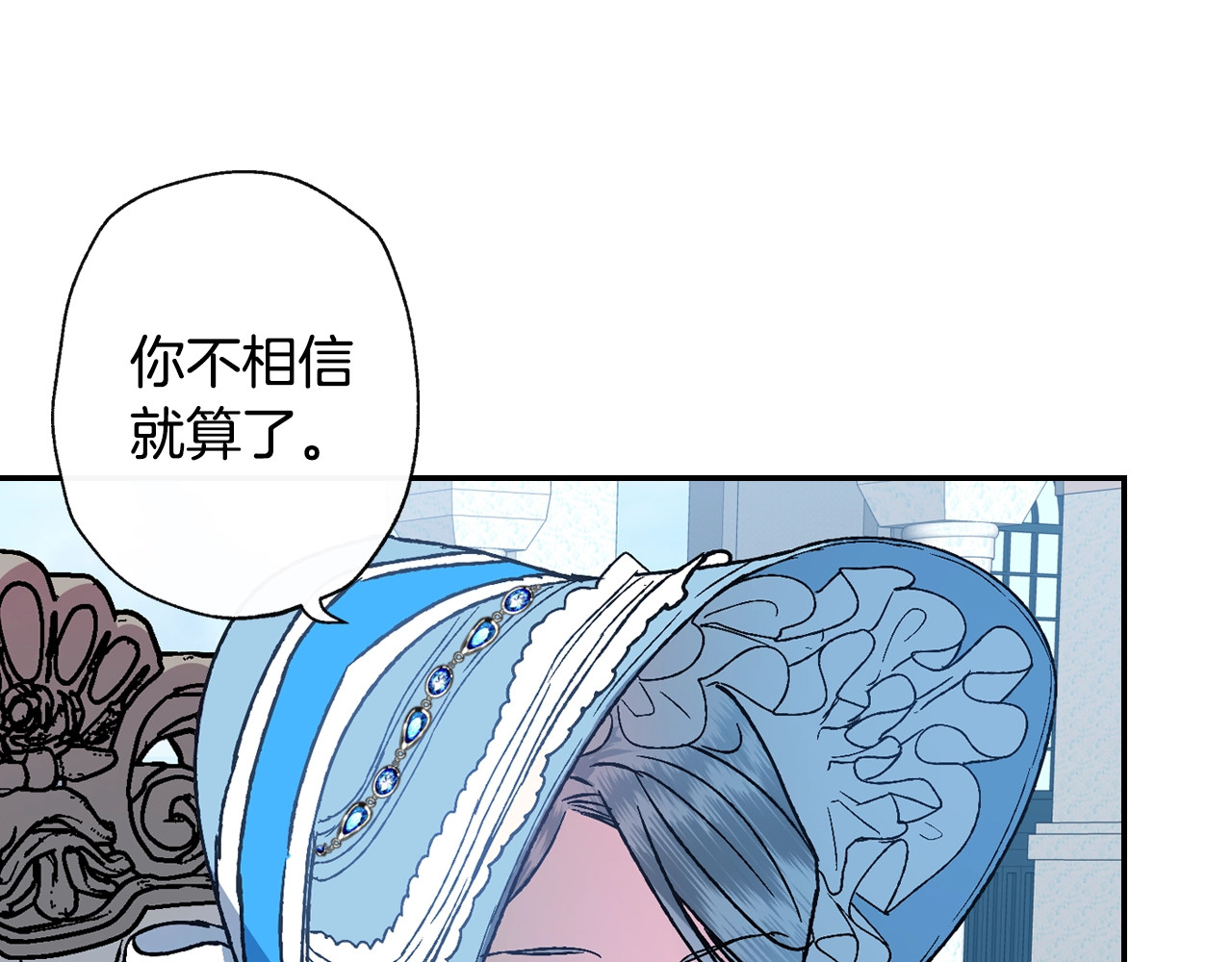 爸，这个婚我不结！ 第2话 被爸爸误会了 第64页