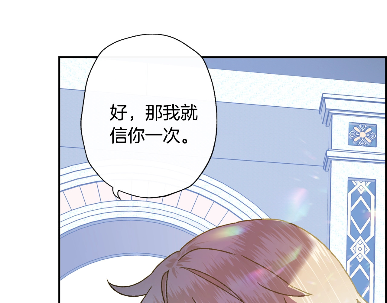 爸，这个婚我不结！ 第2话 被爸爸误会了 第67页