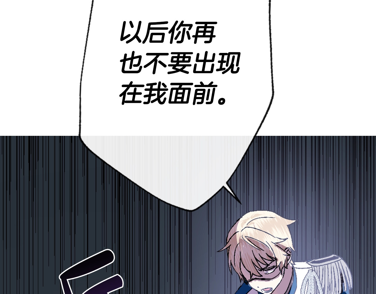 爸，这个婚我不结！ 第2话 被爸爸误会了 第70页