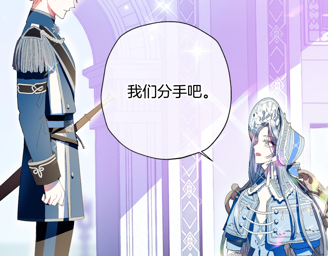 爸，这个婚我不结！ 第2话 被爸爸误会了 第8页