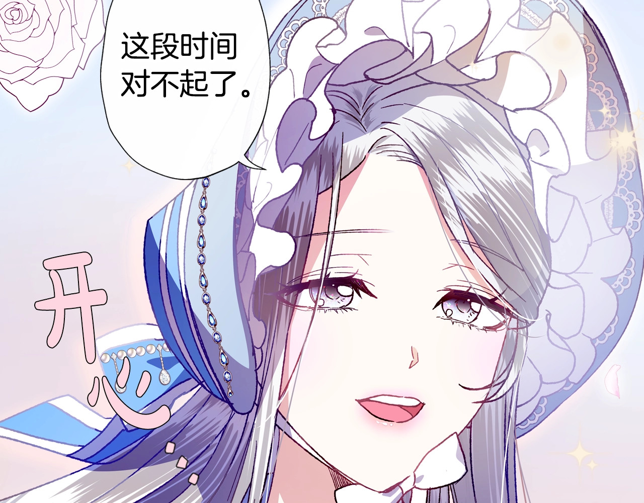 爸，这个婚我不结！ 第2话 被爸爸误会了 第77页