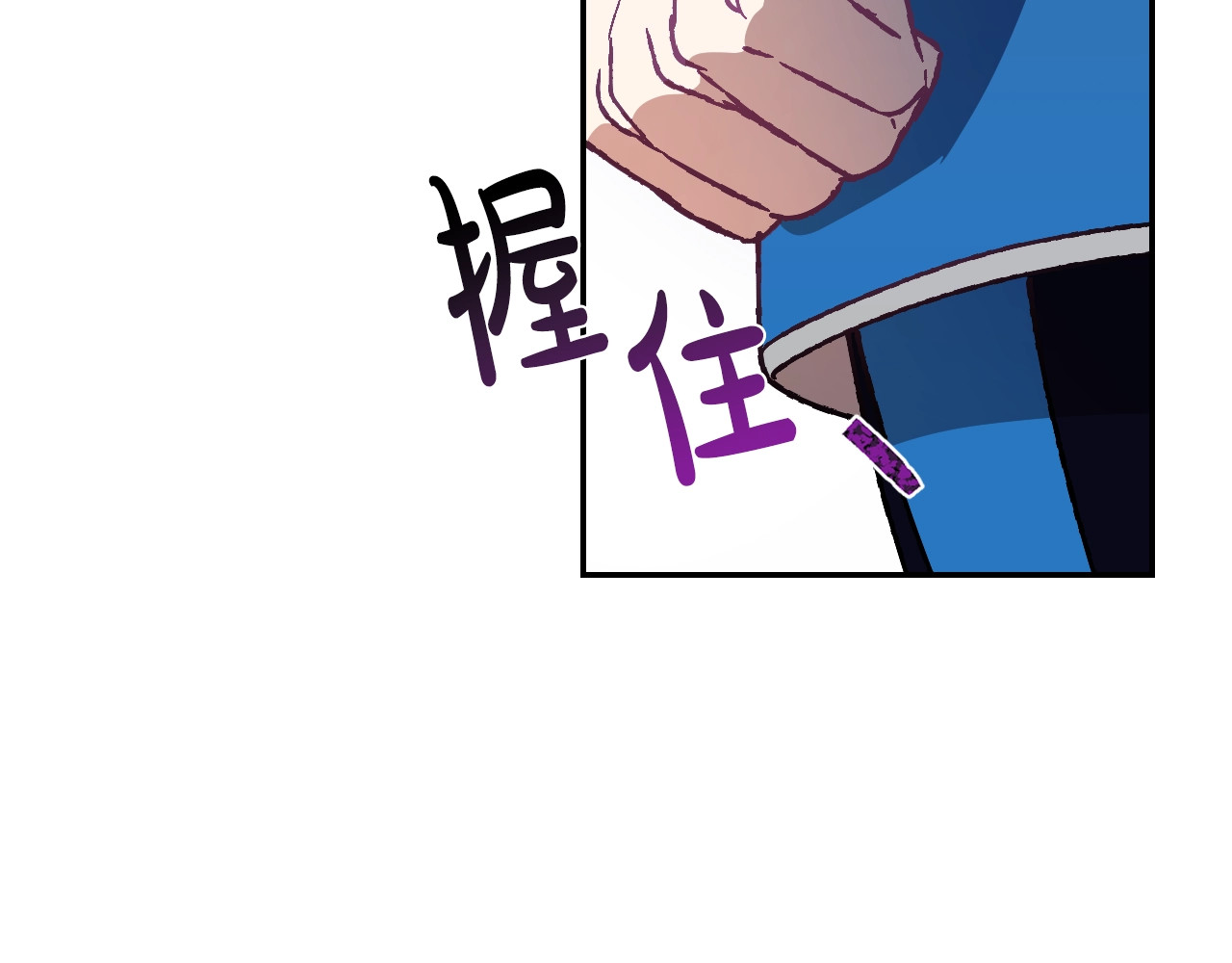 爸，这个婚我不结！ 第2话 被爸爸误会了 第86页