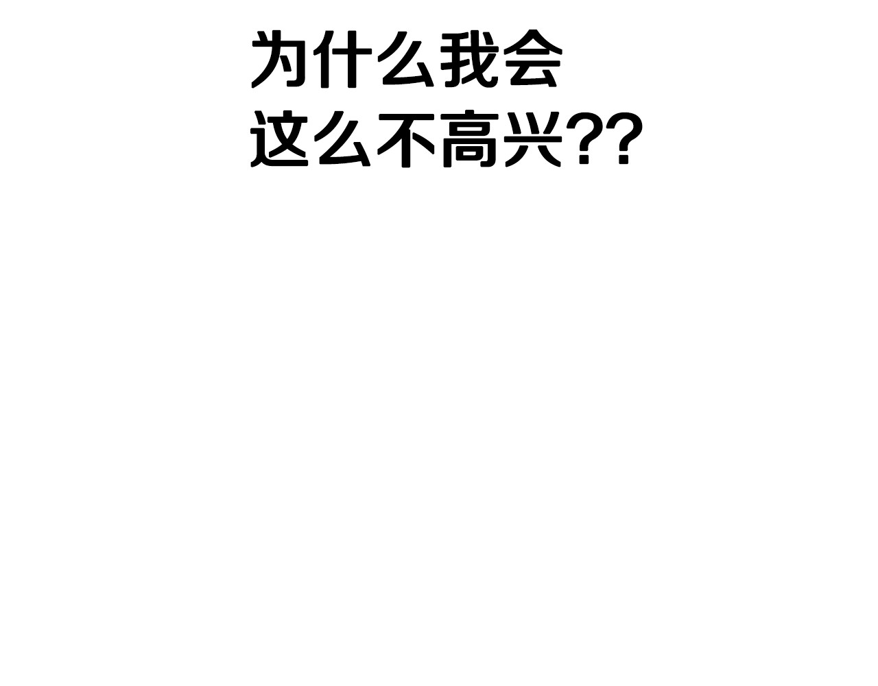 爸，这个婚我不结！ 第2话 被爸爸误会了 第89页