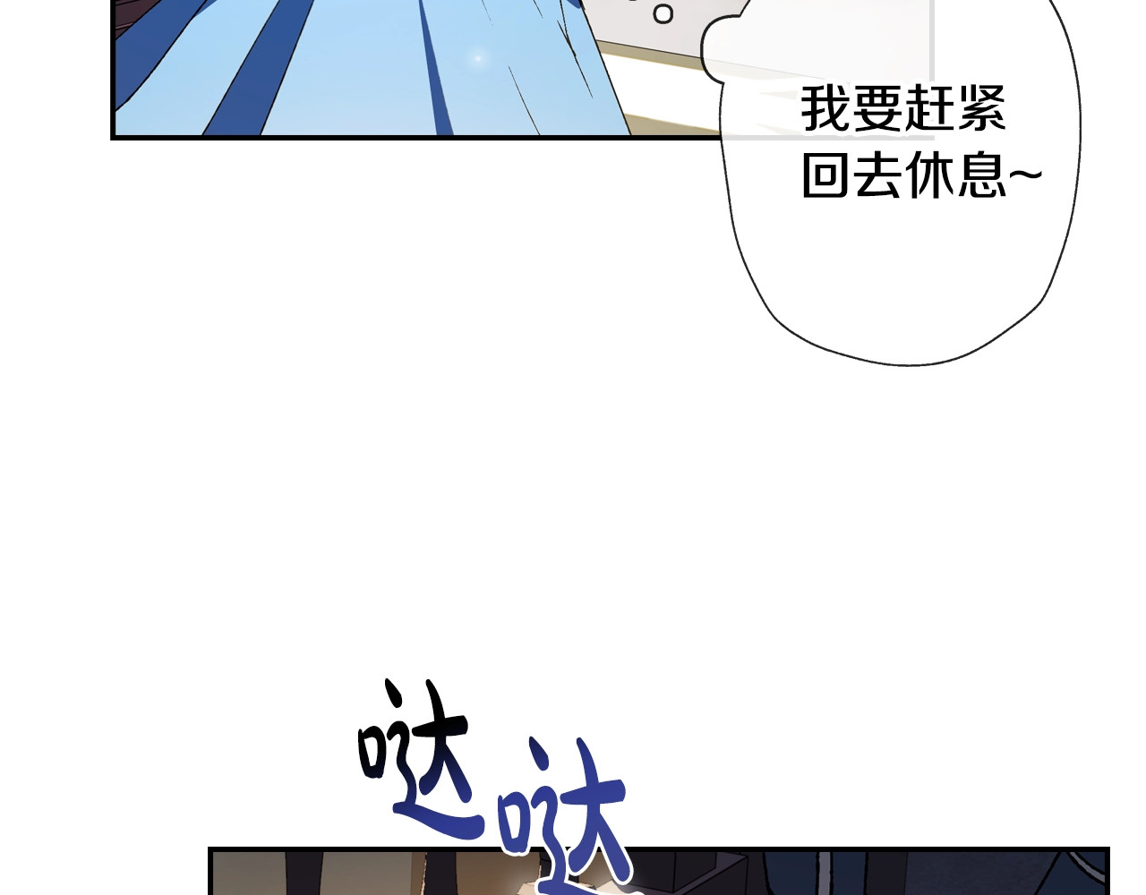 爸，这个婚我不结！ 第2话 被爸爸误会了 第95页
