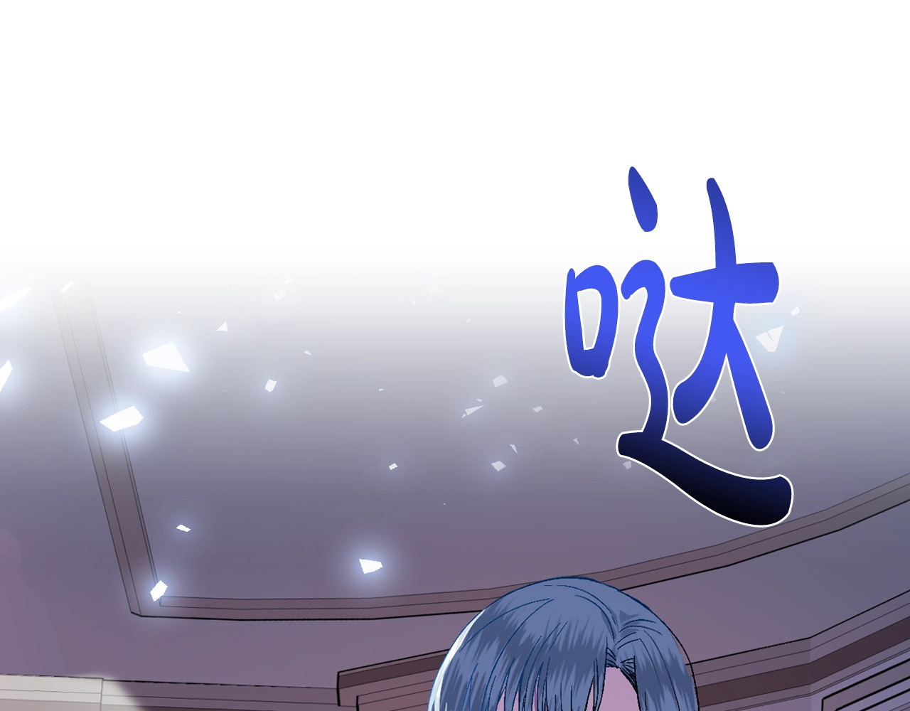 爸，这个婚我不结！ 第2话 被爸爸误会了 第99页