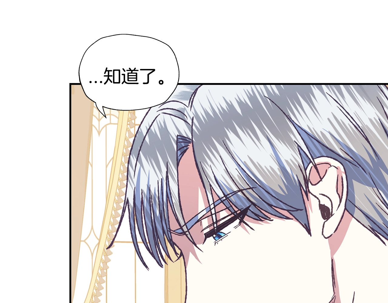 爸，这个婚我不结！ 第3话 理想的结婚对象 第106页
