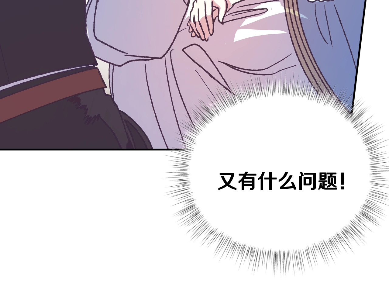 爸，这个婚我不结！ 第3话 理想的结婚对象 第110页