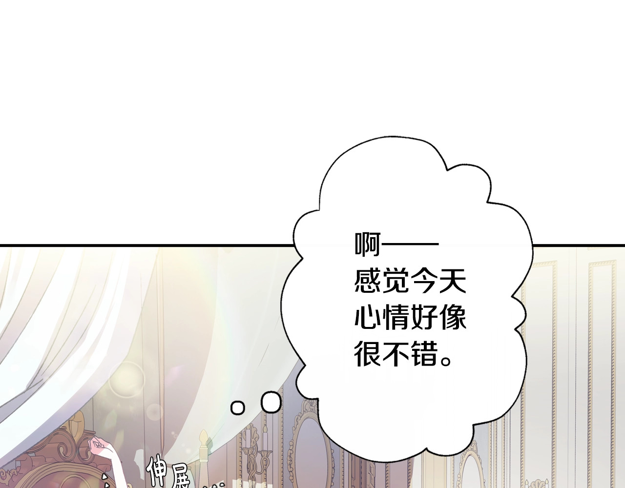 爸，这个婚我不结！ 第3话 理想的结婚对象 第12页
