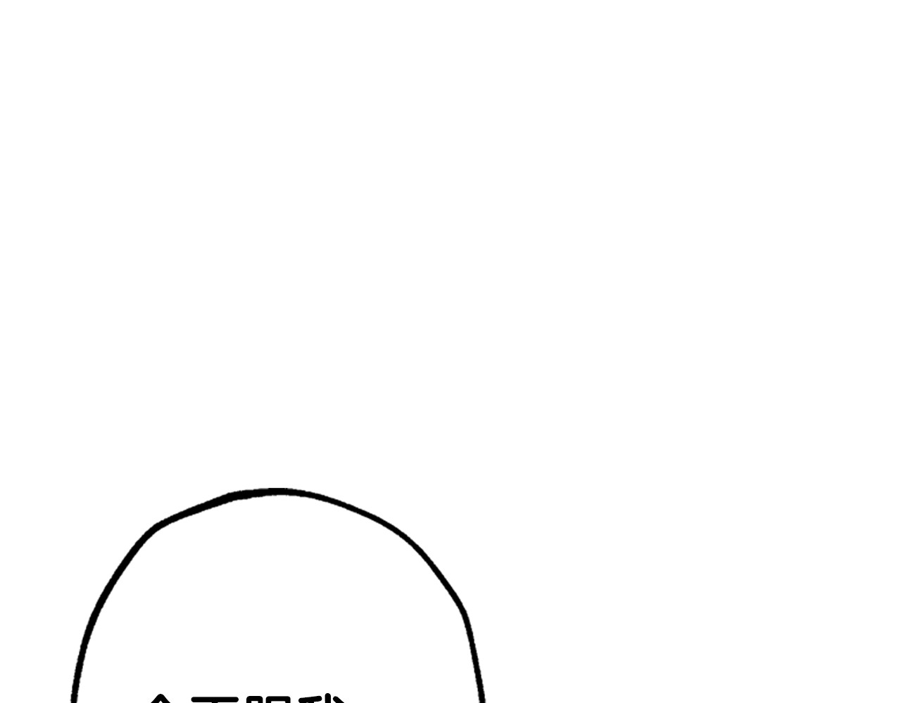 爸，这个婚我不结！ 第3话 理想的结婚对象 第111页