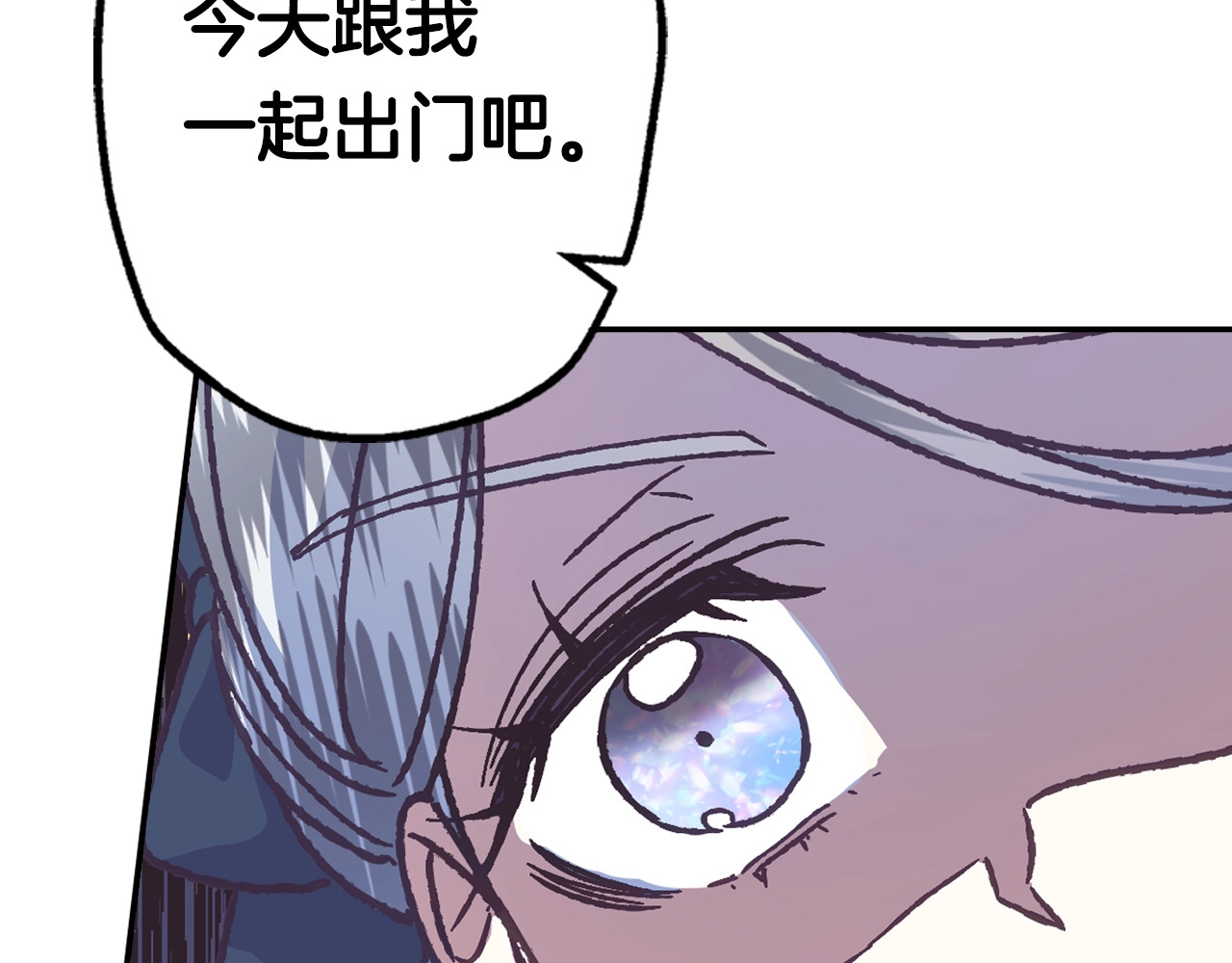 爸，这个婚我不结！ 第3话 理想的结婚对象 第112页