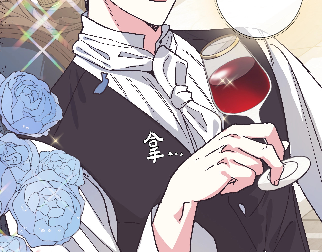 爸，这个婚我不结！ 第3话 理想的结婚对象 第122页