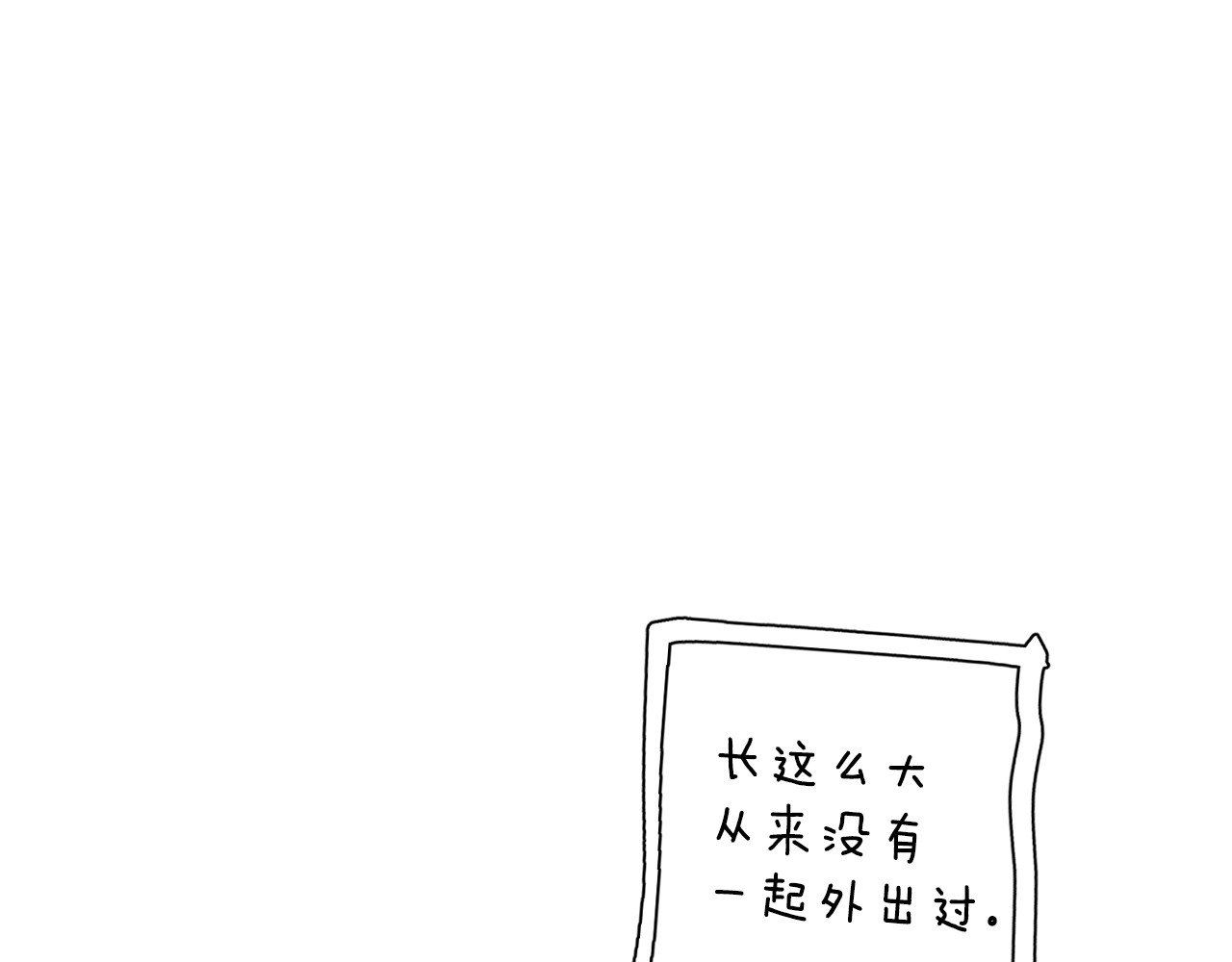 爸，这个婚我不结！ 第3话 理想的结婚对象 第124页