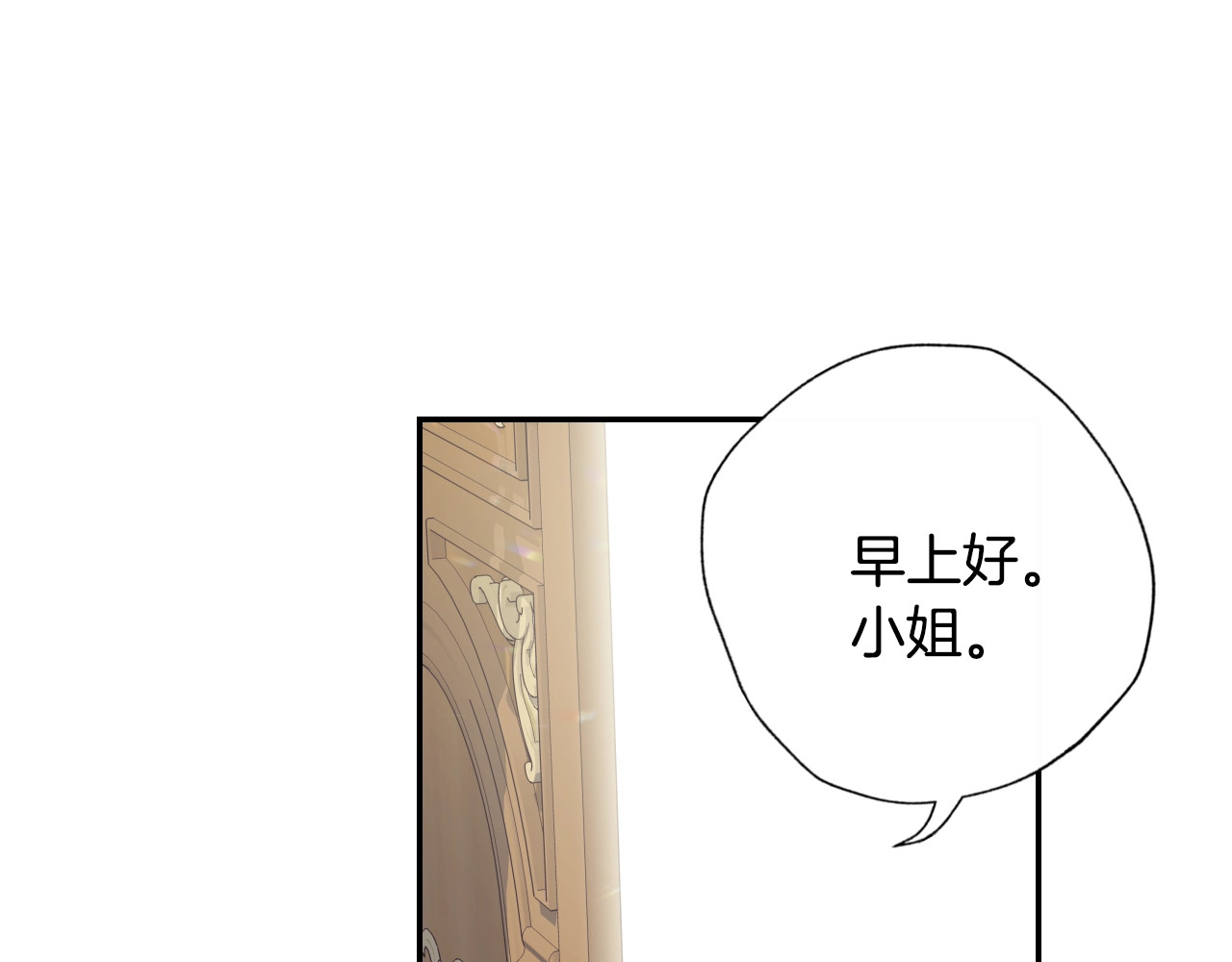 爸，这个婚我不结！ 第3话 理想的结婚对象 第14页