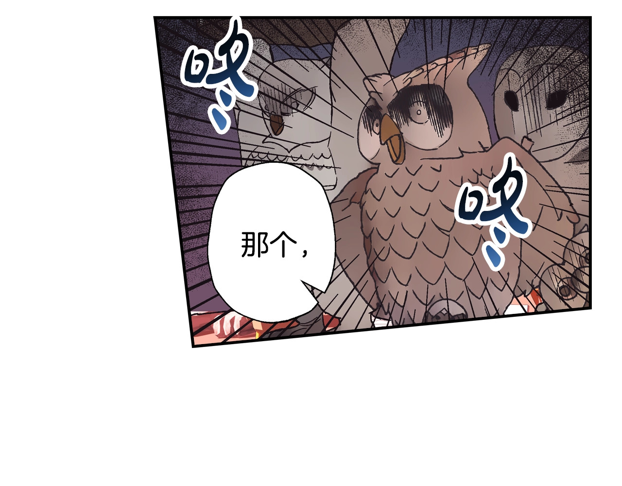 爸，这个婚我不结！ 第3话 理想的结婚对象 第136页