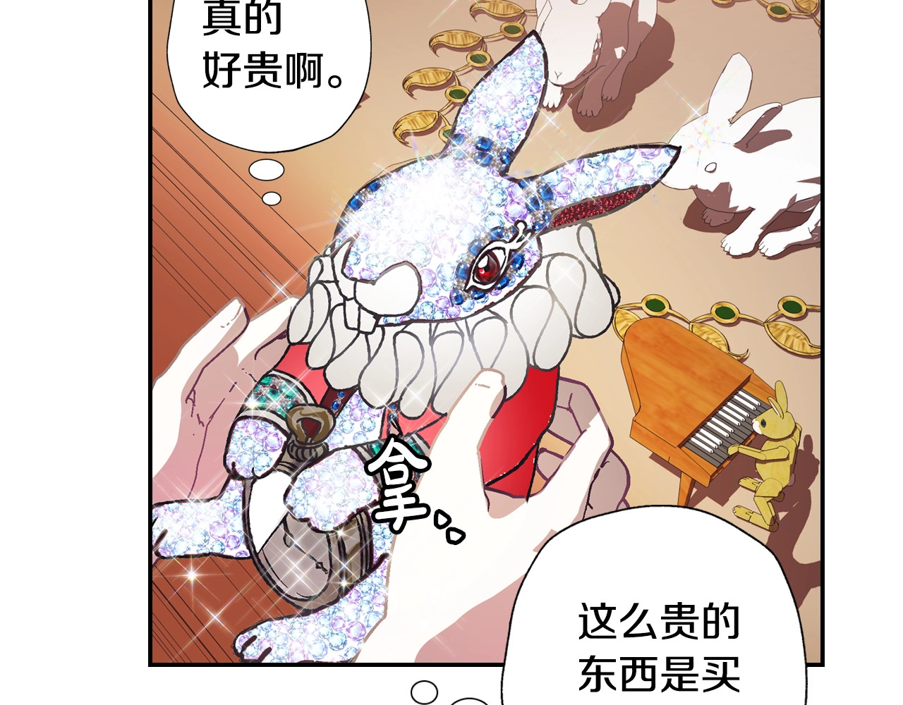 爸，这个婚我不结！ 第3话 理想的结婚对象 第141页
