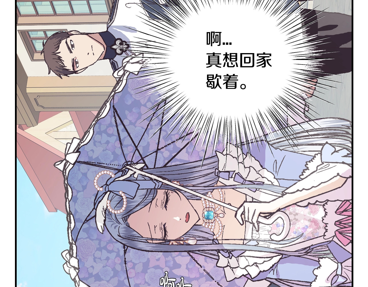 爸，这个婚我不结！ 第3话 理想的结婚对象 第148页