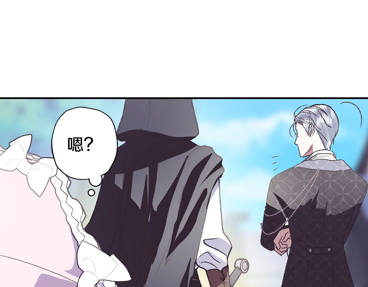 爸，这个婚我不结！ 第3话 理想的结婚对象 第153页