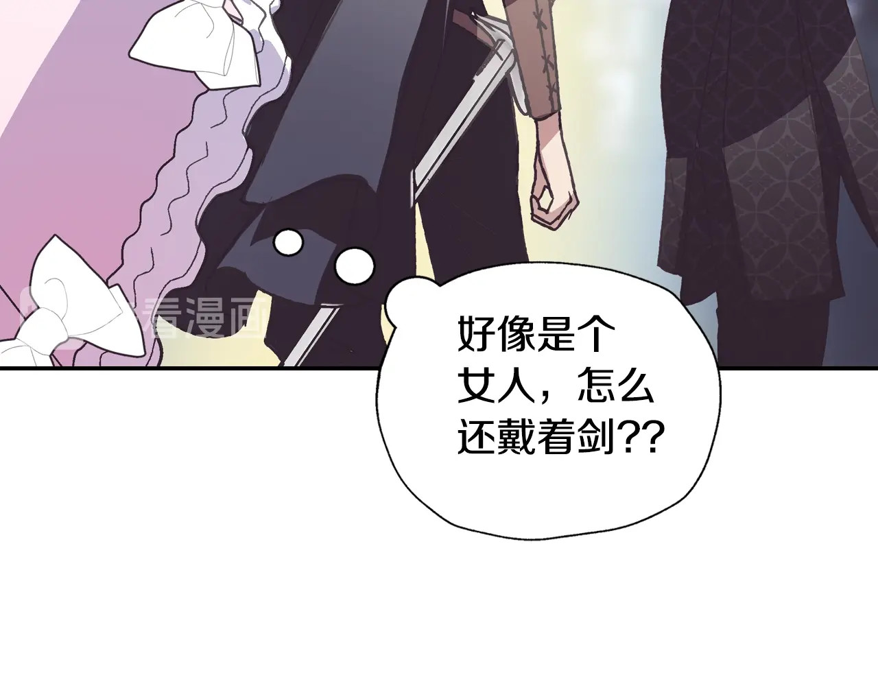 爸，这个婚我不结！ 第3话 理想的结婚对象 第154页