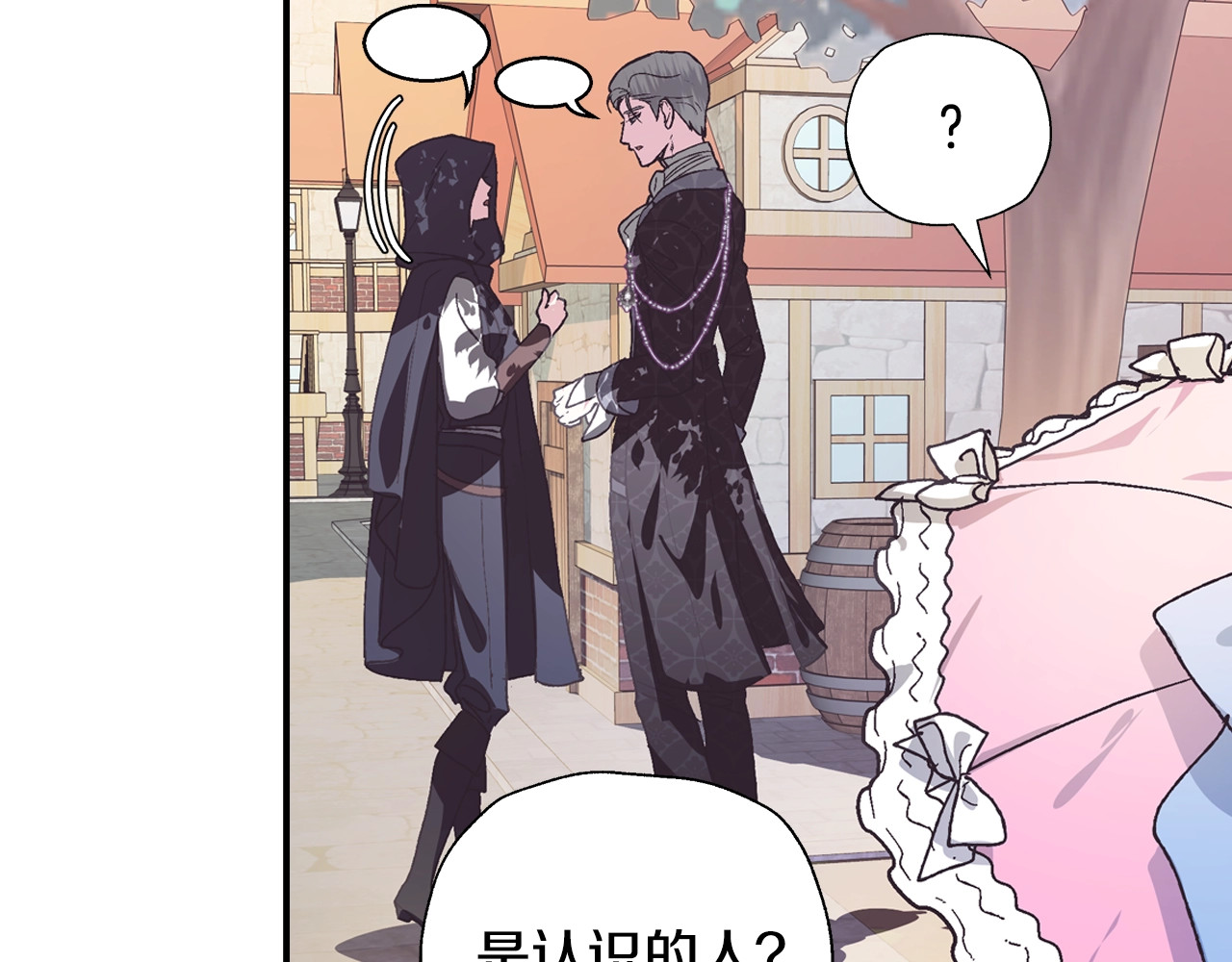 爸，这个婚我不结！ 第3话 理想的结婚对象 第157页