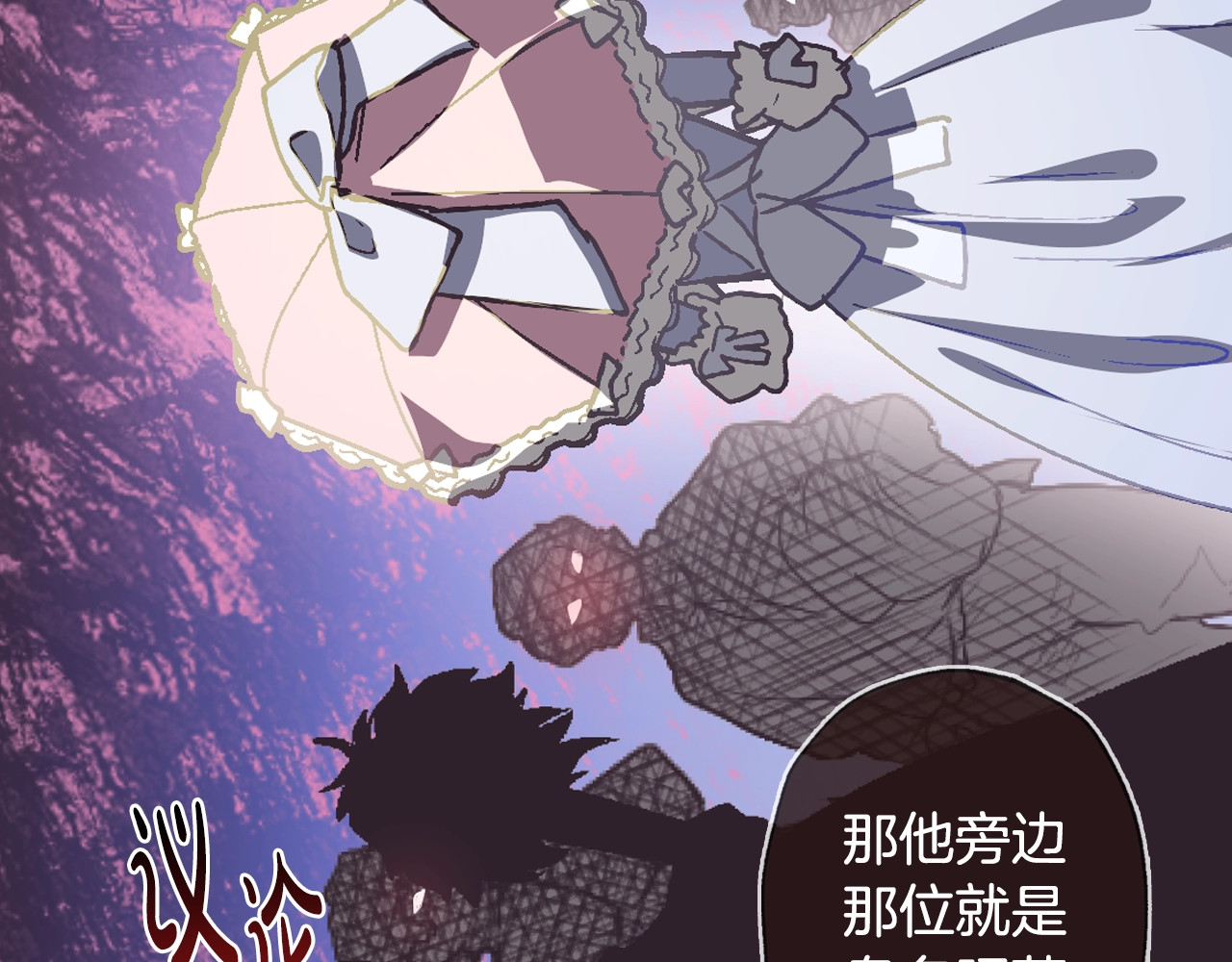 爸，这个婚我不结！ 第3话 理想的结婚对象 第164页