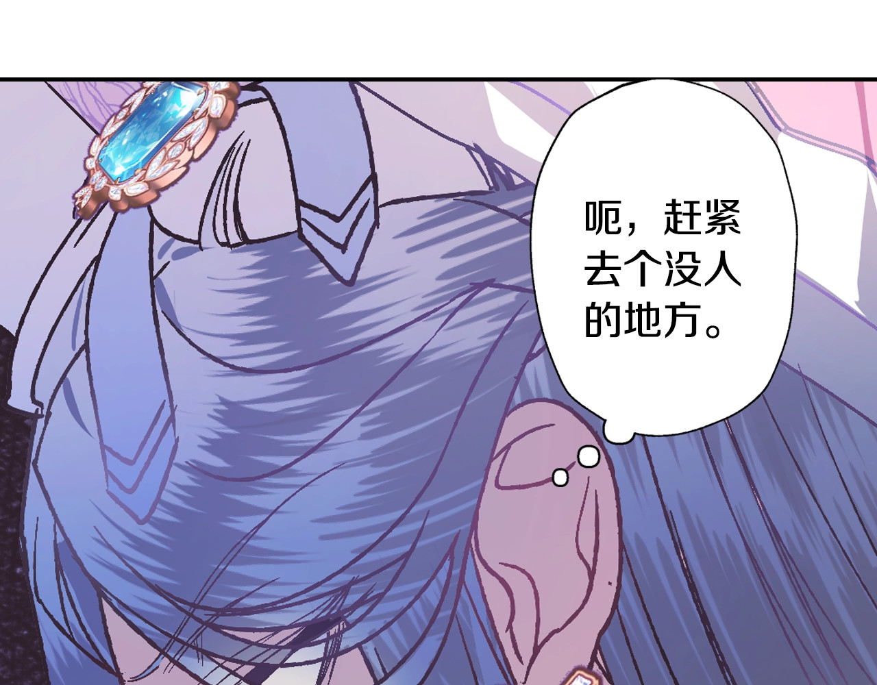 爸，这个婚我不结！ 第3话 理想的结婚对象 第166页