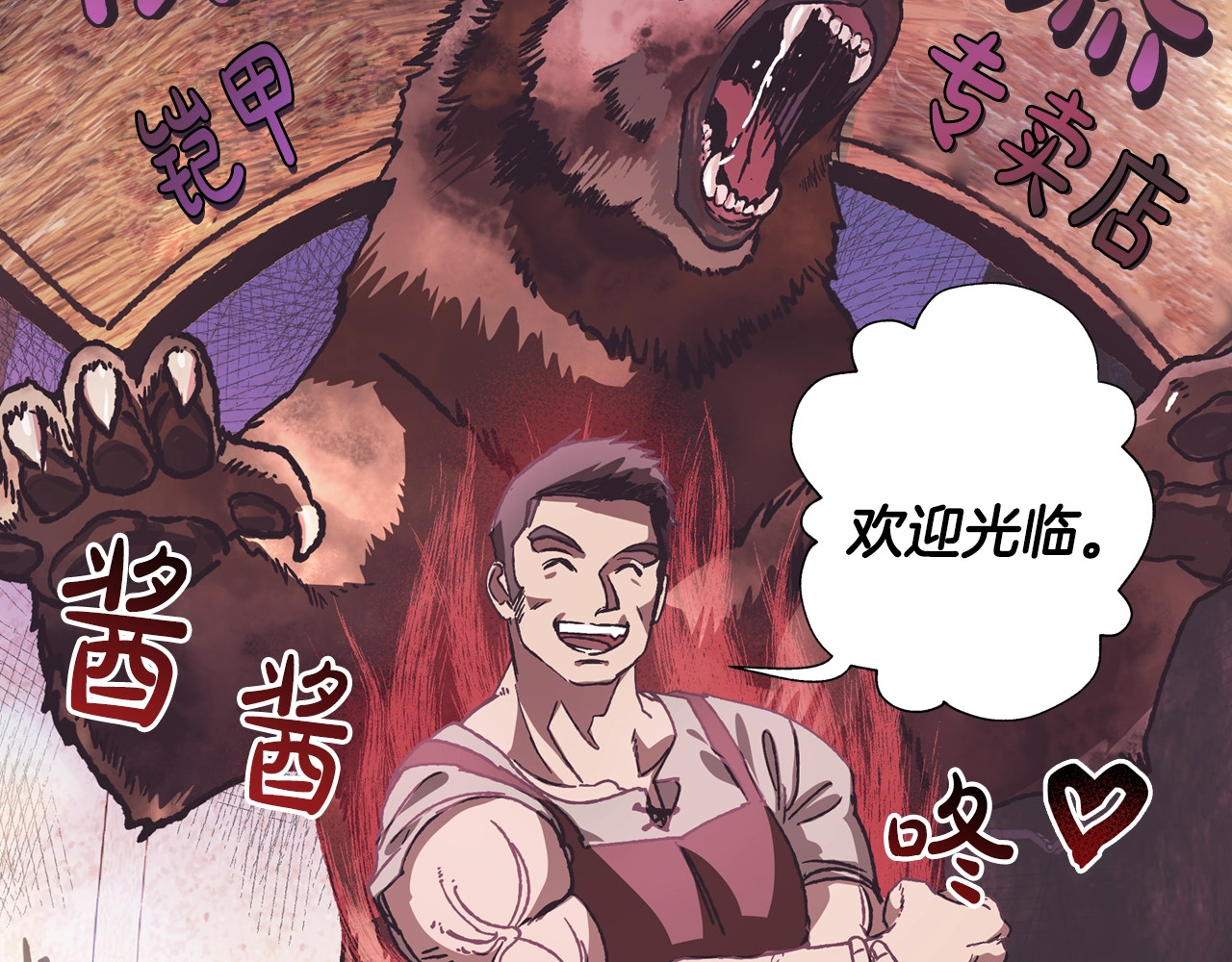 爸，这个婚我不结！ 第3话 理想的结婚对象 第170页