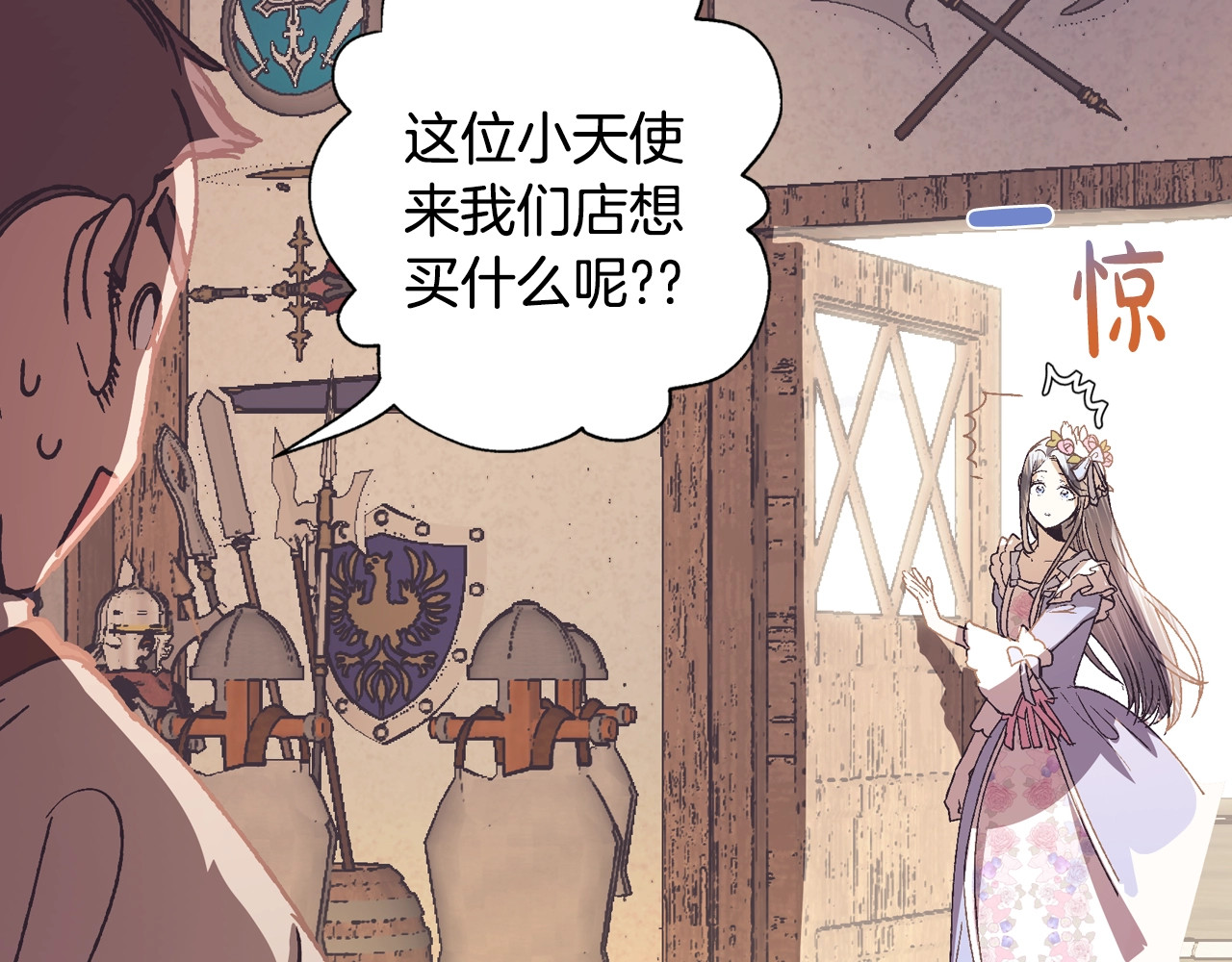 爸，这个婚我不结！ 第3话 理想的结婚对象 第172页