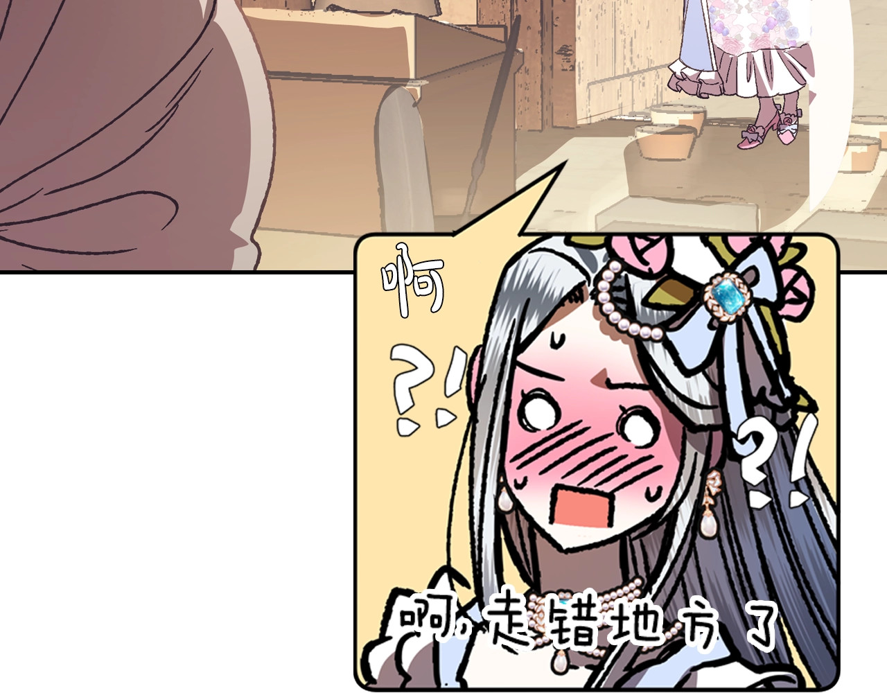 爸，这个婚我不结！ 第3话 理想的结婚对象 第173页