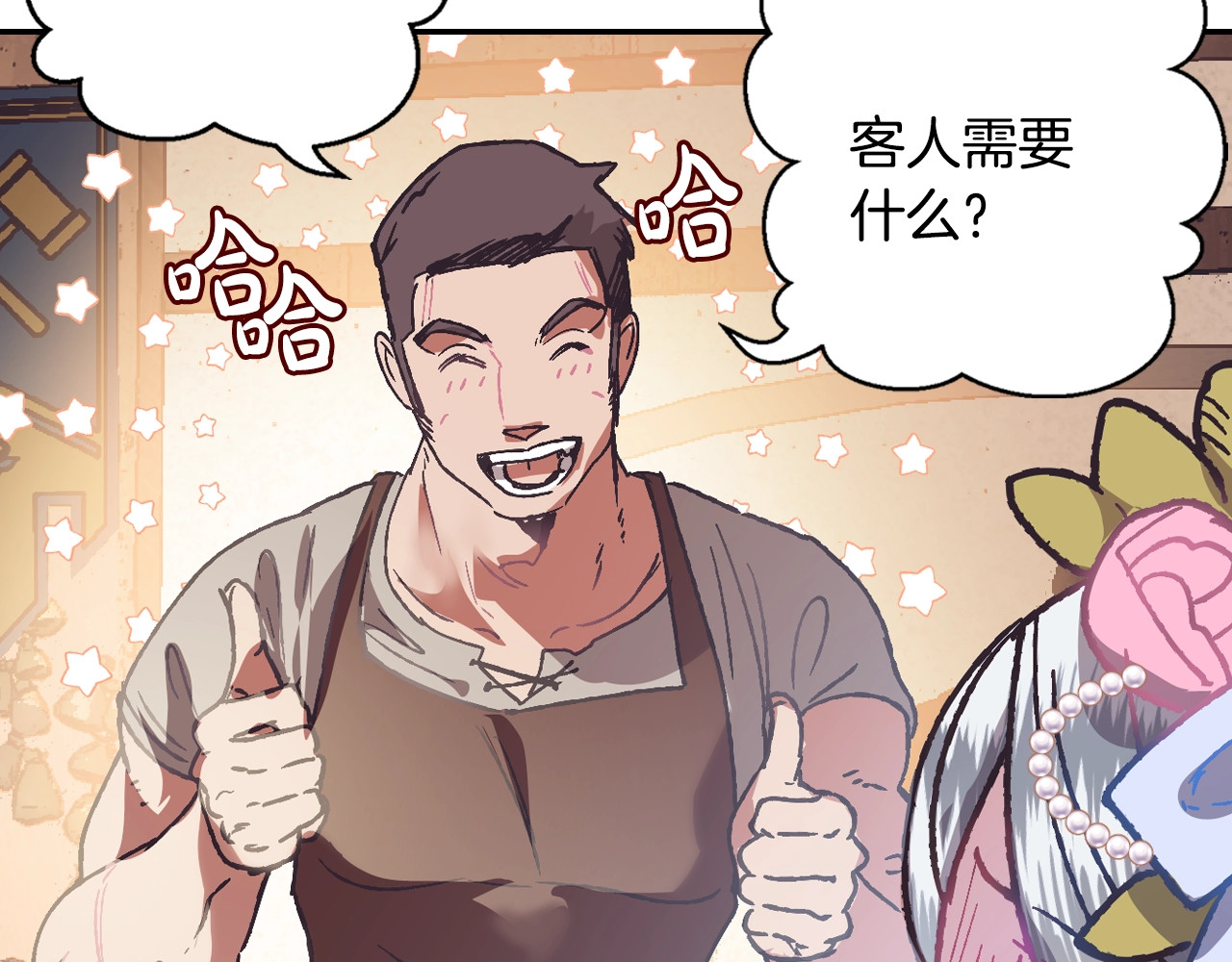 爸，这个婚我不结！ 第3话 理想的结婚对象 第177页
