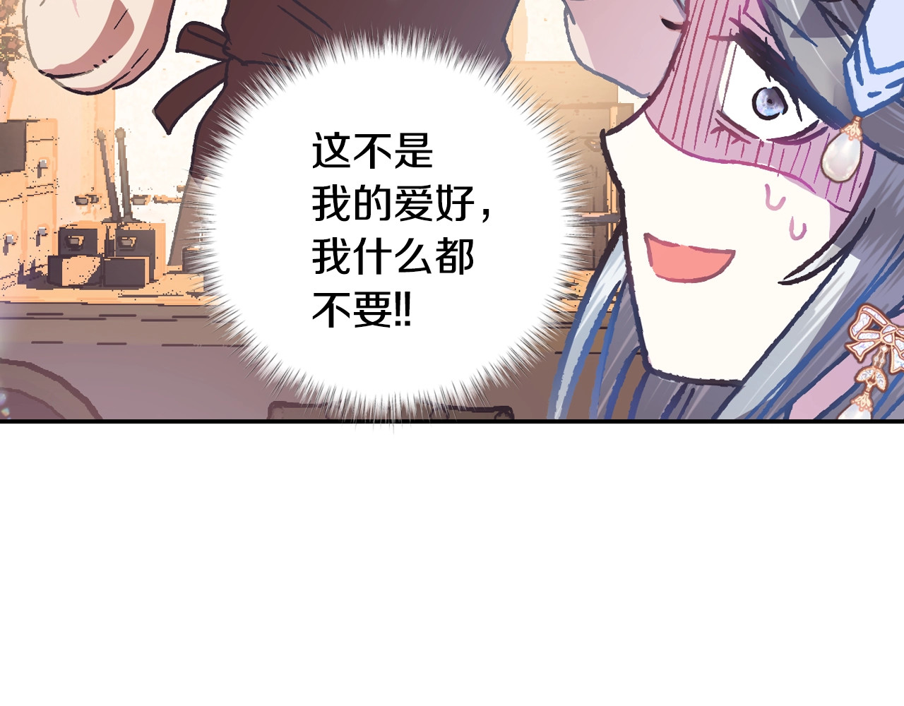 爸，这个婚我不结！ 第3话 理想的结婚对象 第178页