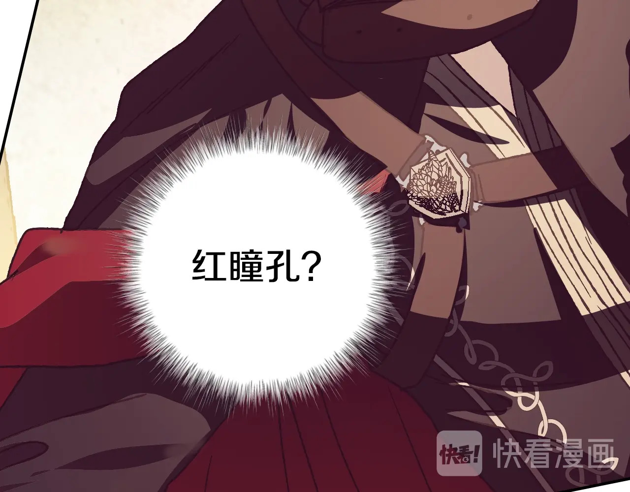 爸，这个婚我不结！ 第3话 理想的结婚对象 第193页